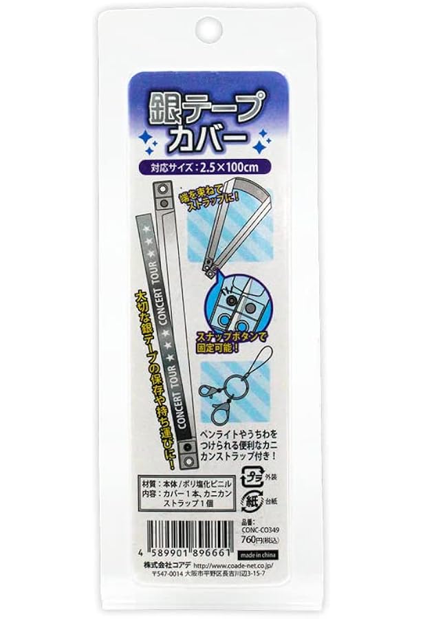 Amazon | 日本シール 銀テープミュージアム 銀テープホルダー 収納