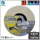 ケンマのヤナセ フェルトディスク 外径100×穴径15mm HF02 10枚セット