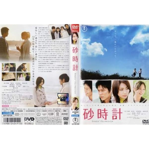 砂時計 DVD 巻抜け  8巻セット Amazon.co.jp: 砂時計 [レンタル落ち] (全8巻) [マーケット