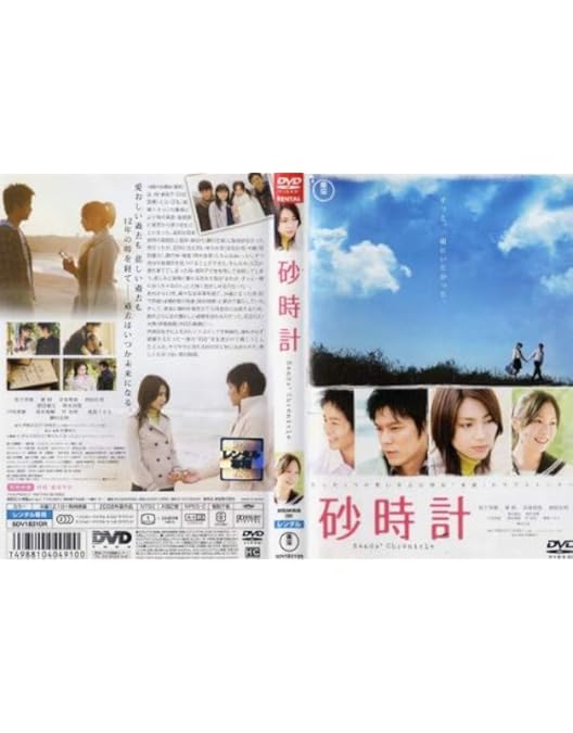 砂時計 DVD-BOX I & II 砂時計 DVD-BOX I & II Amazon.co.jp: 砂時計 BOX 2 [DVD] : DVD