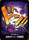 ワンピースカードゲーム PRB01 / ドン!!カード （ ゲッコー・モリア ） プレミアムブースター ONE PIECE CARD THE BEST 【PRB06】