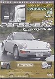 �|���V�F911�J����4 DVD ���ԃV���[�Y�ʍ� Vol.1