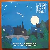 ���Ɋ肢���`�f�批�y���ȏW�`