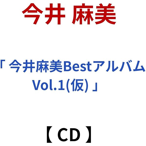 Amazon.co.jp: A・S・A Vol.1: ミュージック
