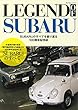 LEGEND OF SUBARU (サクラムック)