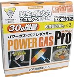 [3769429]新富士　パワーガス３本組　ＲＺ－８５０１ RZ8501