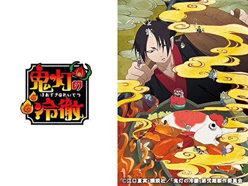 今期 17年10月 12月 観てるアニメの話 宝石の国 鬼灯の冷徹 Notice For Freedom