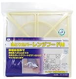 カースル 換気扇フィルター 油とりカバー レンジフード用 1枚入 F-772