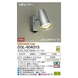 大光電機:人感センサー付アウトドアライト DOL-4040YS