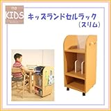 送料無料　na-KIDS(ネイキッズ)　キッズランドセルラックスリム　KDR-2437NA　代引き・同梱不可