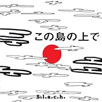 Amazon.co.jp: WHALABOUT: ミュージック