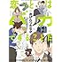 恋とはバカであることだ