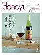 ｄａｎｃｙｕ２０１７年１２月号