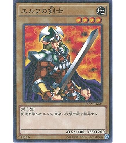 Amazon.co.jp: 遊戯王カード SDMY-JP020 翻弄するエルフの剣士