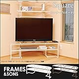 AD21 Square コーナーTVボードL frames&amp;sons/IV