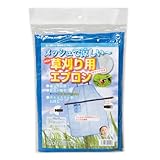 斎藤撚糸 草刈用メッシュエプロン ブルー