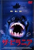 ザ・ピラニア [レンタル落ち]