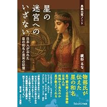 新装版 名草戸畔 古代紀国の女王伝説 | なかひらまい |本 | 通販 | Amazon