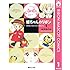水沢めぐみ「姫ちゃんのリボン（1）[Kindle版]」