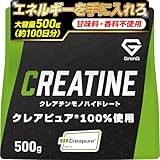 グロング クレアチン モノハイドレート パウダー 500g クレアピュア 100％使用 甘味料 香料不使用