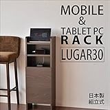 Lugar ルガール30 BR ルーター収納