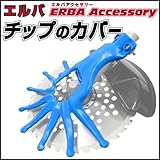 ERBA エルバ 刈払 機 用 チップ の カバー
