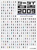 ケータイ白書 2009 (CDROM付)