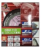 MacCho DBM-110 ドーベルマン 鉄・ステンレス兼用サーメットチップソー