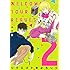 河内遙「リクエストをよろしく(2)Kindle版」