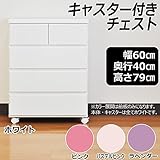 エナメル　キャスター付きチェスト　幅60cm×4段　 【送料無料】（収納家具、チェスト、キャビネット、リビング収納家具）