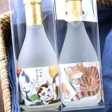 【ギフト】京都 ねこの酒 飲み比べ 2本セット 300ml オリジナルラベル ねこ 猫 松井酒造 神蔵 北川本家 富翁 佐々木酒造のねこセットもございます