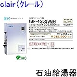 CHOFU (長府製作所 ) 石油給湯器 IBF-4552SGH IR-22V 【音声リモコン付】減圧式（高圧力型） 給湯専用