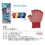 福徳産業【20双セット販売】#53Fドットカラー 黒 手袋　Ｌ　男性用普通サイズ