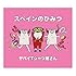 ヤバイTシャツ屋さん「スペインのひみつ(初回限定盤)」