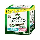 Greenies グリニーズ プラス 犬用 歯磨きガム 超小型犬用ミニ 成犬用 カロリーケア 90本入 (1.3-4kg) VOHC認定 総合栄養食
