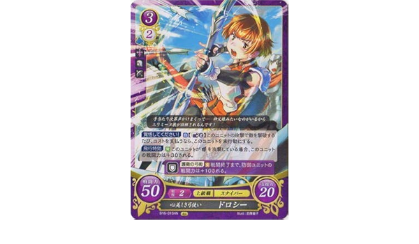 Amazon Co Jp ファイアーエムブレム0 B16 015 Hn 心美しき弓使い ドロシー ホビー 通販 Amazon Co Jp ファイアーエムブレム0 B16 015 Hn 心美しき弓使い ドロシー ホビー 通販