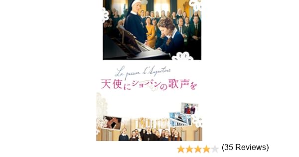 Amazon Co Jp 天使にショパンの歌声を 字幕版 を観る Prime Video