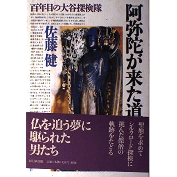 大谷探検隊シルクロード探検 (新装復刊) 大谷探検隊シルクロード探検 (新装復刊) シルクロード探検 新装