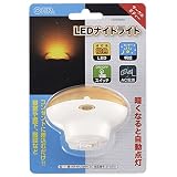 LEDセンサーライト ナイトライト サークルボディ コンセント差込 明暗センサー 常夜灯 足元灯 オレンジ色