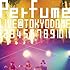 Perfume「結成10周年、メジャーデビュー5周年記念!Perfume LIVE @東京ドーム『1 2 3 4 5 6 7 8 9 10 11』(初回限定盤)」
