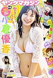 ヤングマガジン 2019年 4/1 号 [雑誌]