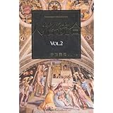 人格統合 VOL.2
