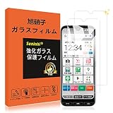 対応 かんたんスマホ3 ガラスフィルム 指紋認証対応 【2枚セット】 対応 かんたんスマホ 3 A205KC フィルム 強化ガラス 保護フィルム 液晶 ガラス 【3D Touch対応 硬度9H 厚さ0.26 国産旭硝子素材 気泡ゼロ 飛散防止 高感度 衝撃吸収 指紋防止 ラウンドエッジ加工 】 SXWXPJD32