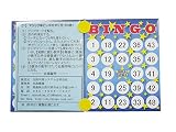 マジック早ビンゴ 50枚