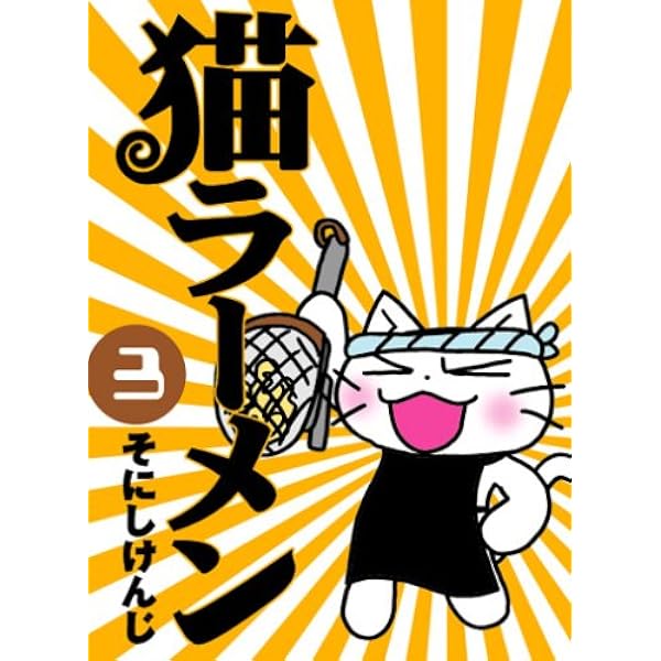 ねこラーメン 楽天市場】〇【 ねこラーメン V2 】『 Vincent Trinidad ねこらーめん