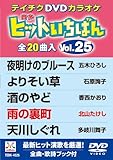 �e�C�`�NDVD�J���I�P �q�b�g�����΂�(25)