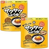 サクサクしょうゆ オイルベース 90g 醤油 サクサク醤油 GOSオリジナル 【90g×2袋】