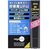 ベジボーイ BBクリーム クマ シミ ニキビ跡 印象UP 自然な肌色 メンズ ファンデーション 20g
