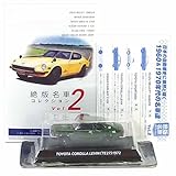 【3A】 コナミ 1/64 絶版名車コレクション Vol.2 トヨタ レビン TE27 グリーン 単品