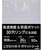 Amazon | やのまん(Yanoman) 9ポケット カードシート ポリプロピレン